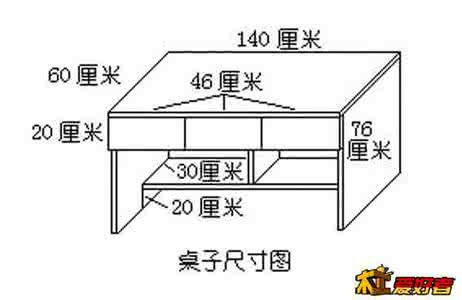 手工实木桌子制作过程 桌子尺寸图及制作过程