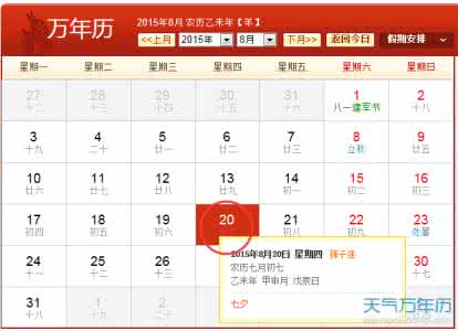 2013七夕是几月几号 2013七夕是几月几号 七夕是几号|今年七夕是几月几号