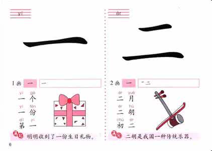 笔法与汉字结构分析 5000个汉字的规范笔法,教你的孩子不写“倒笔字”就看它了!