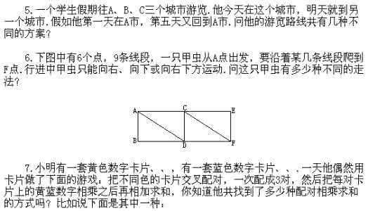 二年级奥数枚举法 二年级奥数第二十五讲：枚举法