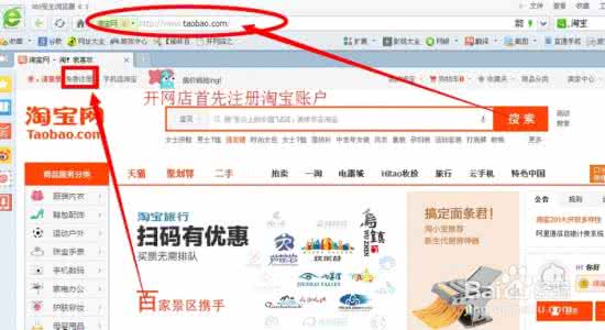 淘宝网店开店流程 开淘宝店流程 淘宝网店怎么开啊 流程是怎样的