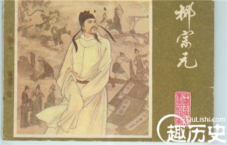 唐宋八大家柳宗元 唐宋八大家之一柳宗元竟是黄色小说鼻祖