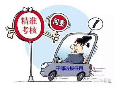 质量安全一票否决机制 一票否决制 考核评价机制