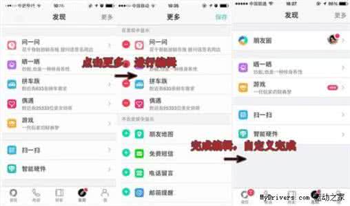 易信添加邮箱 易信如何给图片添加滤镜、贴纸等?