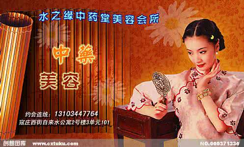 皮肤淀粉样变中药疗法 中药美容 要想皮肤好不妨试试中药美容法