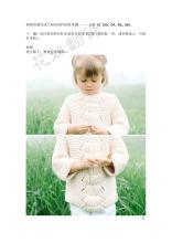 花奴 花奴译作----camilla kid 女童套衫“粉贝”