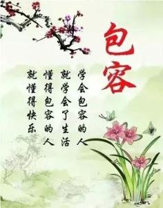 珍惜岗位 感恩长久 人生中最长久的拥有就是珍惜