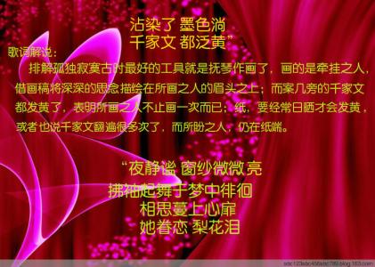 卷珠帘歌词 《卷珠帘》(歌词解说)