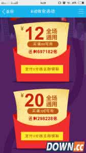 京东在线支付红包领取 京东618抢红包活动优惠卷领取 京东618红包怎么领