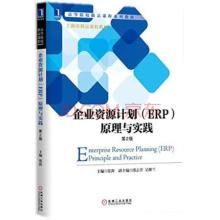 最新的企业资源规划（ERP）系统还不足以成熟到搞工业4.0：读《工业4.0实践手册》