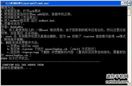 魅族mx5怎么root 魅族mx怎么root，魅族mx root方法