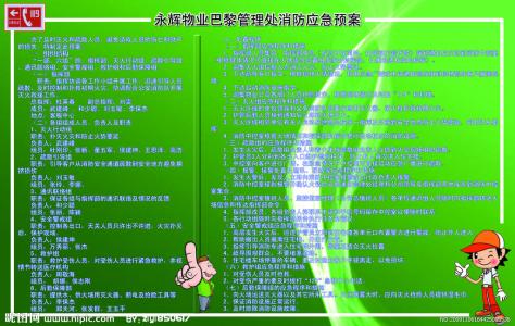 应急预案 应急预案 应急预案全集