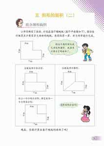 北师大版七年级数学上册例题精讲及练习题 第一章 丰富的图形世