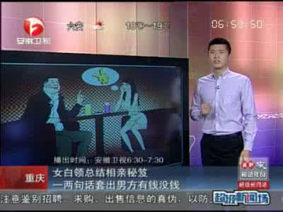 密语 巴黎电话 女白领总结相亲密语 一两句话套出男方有钱没钱