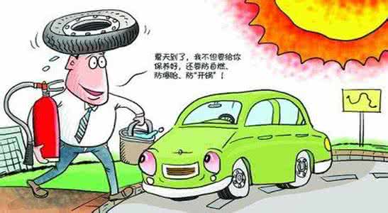 美孚1号车养护店 夏天怎么养护自己的车