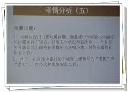 公务员考试面试题 经典公务员考试面试题