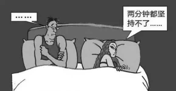 男性射精快用什么药 男性在性爱中射精过快危害
