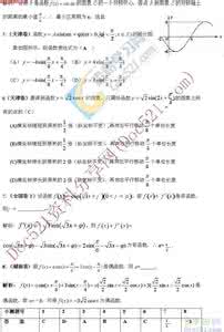 高考数学考点 湖北黄岗中学高考数学考点解析14：直线与圆的位置关系考点透析