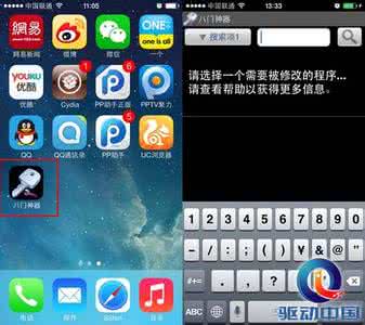 ios7.1可以越狱了吗 ios7可以越狱了吗