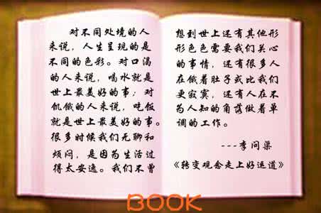 书中锦句 书中锦句（摘录）