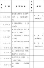 三年级语文形近字组词 2016年秋季三年级语文《玩出了名堂》形近字组词 上册