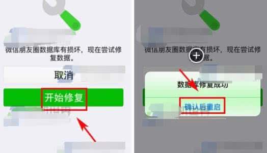 微信数据损坏怎么回事 微信朋友圈数据库有损坏怎么办