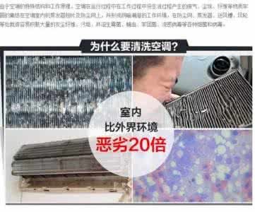 为什么要空调清洗 空调清洗 空调为什么要清洗？