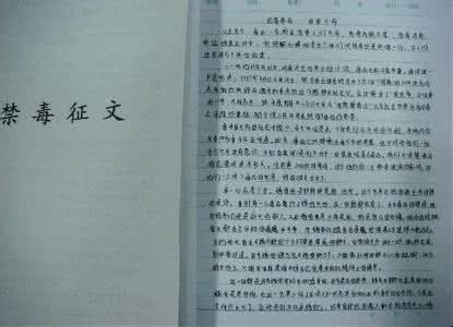 高中生800字自传范文 高中生禁毒征文1000字范文