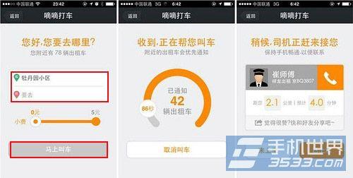 微信滴滴出行付款流程 嘀嘀打车微信支付流程