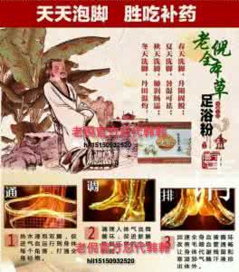 用什么泡脚养肾 中医中什么草泡脚养肾保健康
