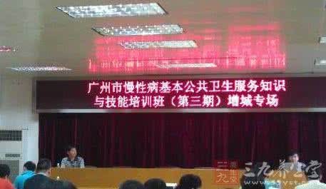 广州增城区拟将加强基层慢性病防治
