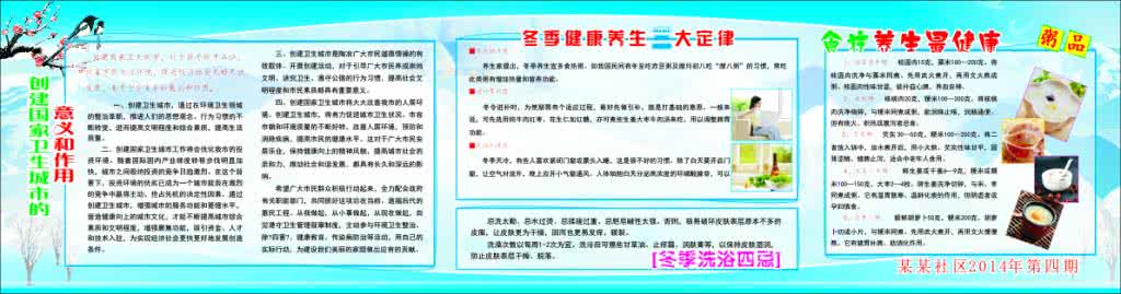 牛顿三大定律 冬季健康养生 冬季健康养生三大定律！