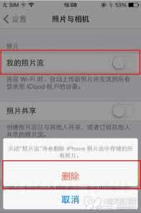 系统存储空间不足 iOS7系统如何节省1G存储空间