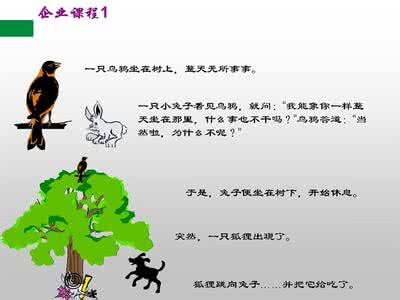 三个小故事的寓意 三个哲理小故事