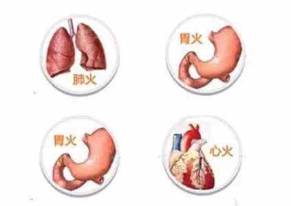 五脏上火的症状 早春五脏上火吃什么