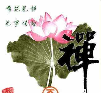 佛心禅语中的人生智慧 佛心禅语中的人生智慧 >> 凡事不必太较真儿