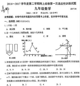 高邮市城北中学 江苏省高邮市城北中学2015-2016学年度八年级数学下学期期中试题 苏科版