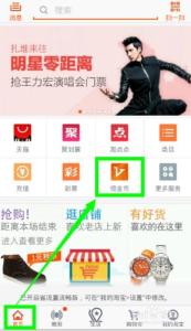 手机淘宝淘金币在哪 手机淘金币在哪