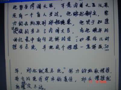 高考英语优秀作文 2006年山东高考优秀作文：眺望作文700字