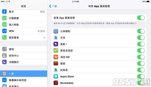 ios10.3.1怎么省电 ios8.1怎么省电？