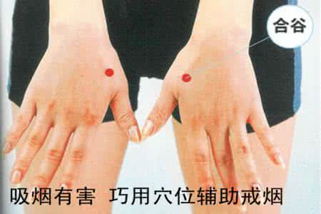 劝老爸戒烟 常揉此穴可以帮助戒烟,转给老爸老公