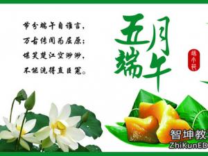 端午节问候祝福语 2016端午节问候短信祝福语