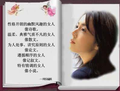 一本书读懂男人心 女人如书男人要用一生的时间读懂她 1606字 投稿：吴阇阈