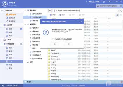 怎样精简系统 iOS8.4怎样精简系统