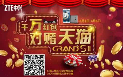 中兴天机质量怎么样 中兴天机7 中兴天机将在618送什么礼物?中兴天机618送礼物活动详情及攻略
