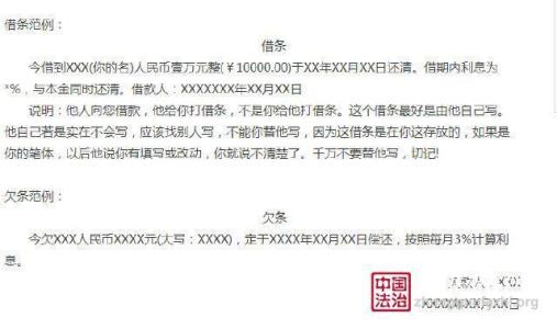 借条欠条收条的区别 欠条与借条的法律效力 欠条借条收条的法律效力