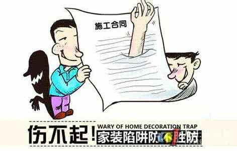 家装建材pinlego 家装猫腻 家装建材报价常见猫腻及应对方法