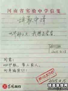 辞职信 辞职信 辞职信 文档