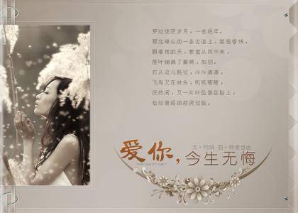 爱情情感美文 短文 爱你,懂么【情感美文】