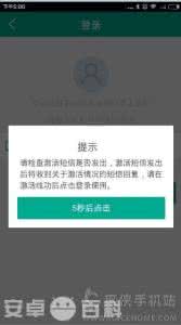 农业银行手机银行激活 农业银行手机银行激活 农业手机银行怎么激活?